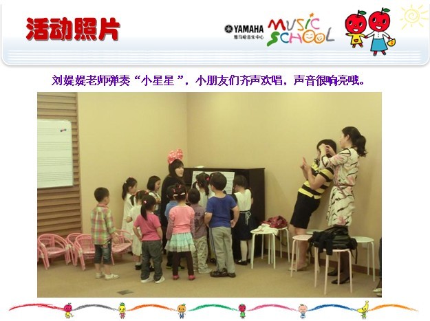 彩乐园音乐中心上海友谊商城直营店“六一活动”圆满结束 