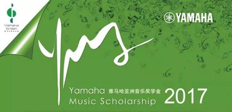 【报道】2017彩乐园亚洲音乐奖学金-星海音乐学院颁奖仪式暨彩乐园海外艺术家彼得·多纳赫钢琴独奏音乐会圆满结束！