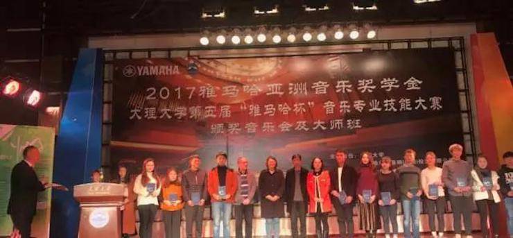 【回顾】2017彩乐园亚洲音乐奖学金-大理大学颁奖仪式暨彩乐园特邀艺术家胡小雪、未来艺术家郭晓宇师生钢琴音乐会圆满结束！