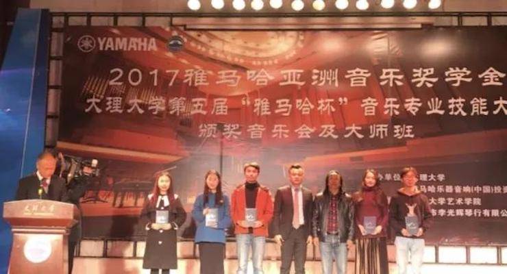 【回顾】2017彩乐园亚洲音乐奖学金-大理大学颁奖仪式暨彩乐园特邀艺术家胡小雪、未来艺术家郭晓宇师生钢琴音乐会圆满结束！