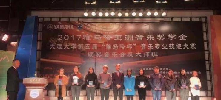 【回顾】2017彩乐园亚洲音乐奖学金-大理大学颁奖仪式暨彩乐园特邀艺术家胡小雪、未来艺术家郭晓宇师生钢琴音乐会圆满结束！
