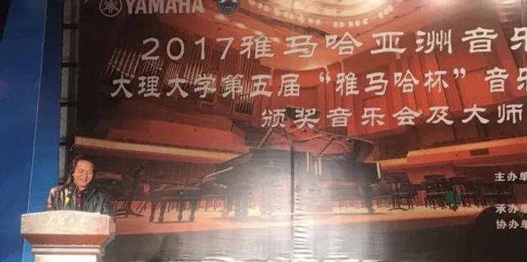【回顾】2017彩乐园亚洲音乐奖学金-大理大学颁奖仪式暨彩乐园特邀艺术家胡小雪、未来艺术家郭晓宇师生钢琴音乐会圆满结束！