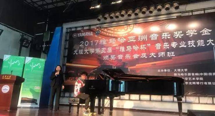 【回顾】2017彩乐园亚洲音乐奖学金-大理大学颁奖仪式暨彩乐园特邀艺术家胡小雪、未来艺术家郭晓宇师生钢琴音乐会圆满结束！