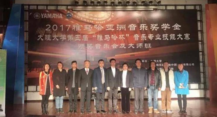 【回顾】2017彩乐园亚洲音乐奖学金-大理大学颁奖仪式暨彩乐园特邀艺术家胡小雪、未来艺术家郭晓宇师生钢琴音乐会圆满结束！