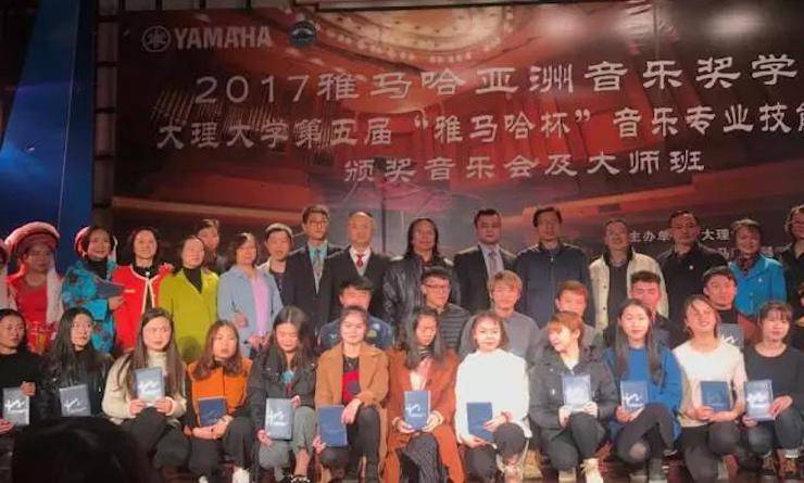【回顾】2017彩乐园亚洲音乐奖学金-大理大学颁奖仪式暨彩乐园特邀艺术家胡小雪、未来艺术家郭晓宇师生钢琴音乐会圆满结束！