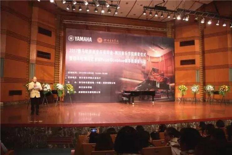 【回顾】2017彩乐园亚洲音乐奖学金-四川音乐学院颁奖仪式暨彩乐园海外艺术家彼得·多纳赫钢琴独奏音乐会圆满结束！