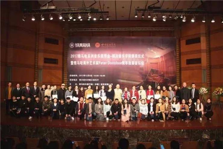 【回顾】2017彩乐园亚洲音乐奖学金-四川音乐学院颁奖仪式暨彩乐园海外艺术家彼得·多纳赫钢琴独奏音乐会圆满结束！