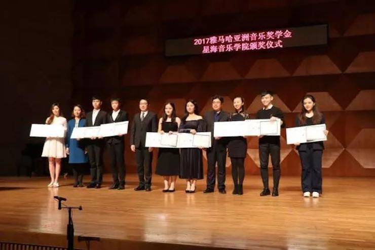【报道】2017彩乐园亚洲音乐奖学金-星海音乐学院颁奖仪式暨彩乐园海外艺术家彼得·多纳赫钢琴独奏音乐会圆满结束！