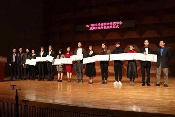 【报道】2017彩乐园亚洲音乐奖学金-星海音乐学院颁奖仪式暨彩乐园海外艺术家彼得·多纳赫钢琴独奏音乐会圆满结束！
