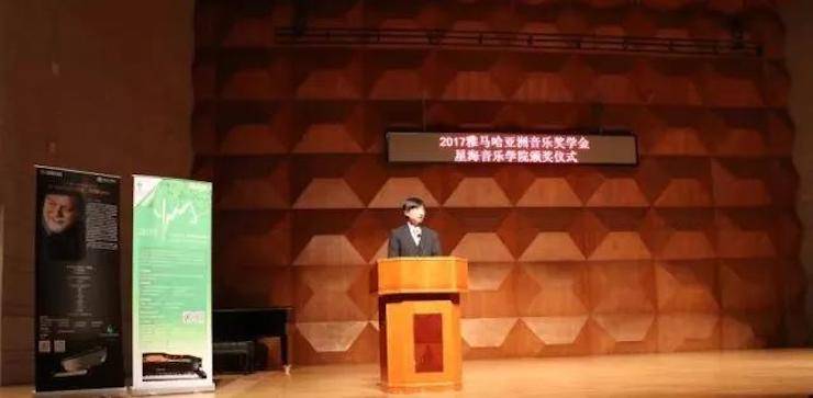 【报道】2017彩乐园亚洲音乐奖学金-星海音乐学院颁奖仪式暨彩乐园海外艺术家彼得·多纳赫钢琴独奏音乐会圆满结束！