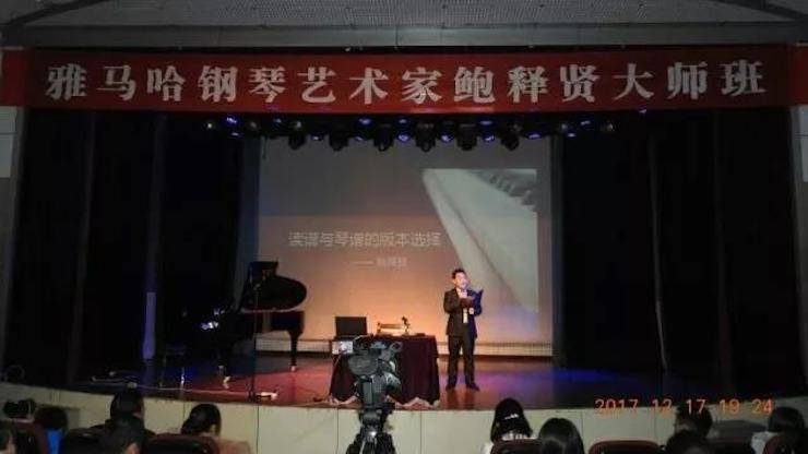 【报道】浅谈读谱的重要性|彩乐园艺术家鲍释贤濮阳大师班活动成功举办！