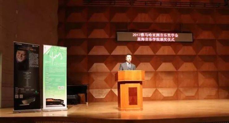 【报道】2017彩乐园亚洲音乐奖学金-星海音乐学院颁奖仪式暨彩乐园海外艺术家彼得·多纳赫钢琴独奏音乐会圆满结束！