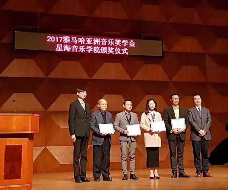 【报道】2017彩乐园亚洲音乐奖学金-星海音乐学院颁奖仪式暨彩乐园海外艺术家彼得·多纳赫钢琴独奏音乐会圆满结束！