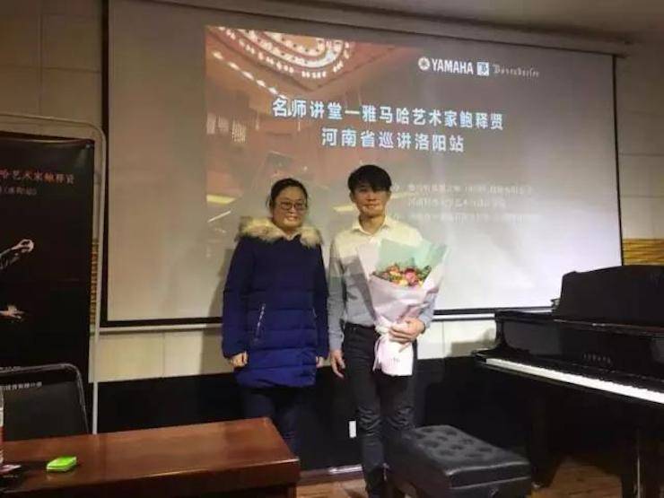 【报道】读谱与琴谱版本的选择|彩乐园艺术家鲍释贤大师班洛阳站圆满结束。诤悠担