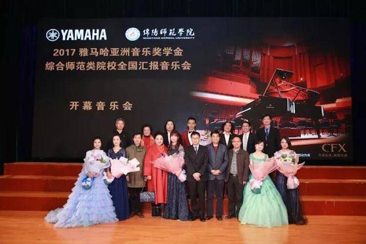 指尖舞蹈，奏响华彩乐章|2017彩乐园亚洲音乐奖学金综合师范类院系全国汇报音乐会于绵阳师范学院隆重开幕！