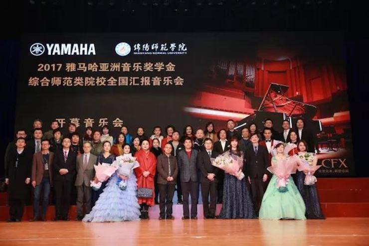 指尖舞蹈，奏响华彩乐章|2017彩乐园亚洲音乐奖学金综合师范类院系全国汇报音乐会于绵阳师范学院隆重开幕！