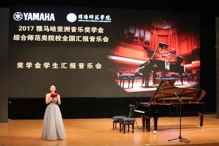 奏响青春旋律，添彩艺术人生|2017彩乐园亚洲音乐奖学金综合师范类院系全国汇报音乐会（第一。┰猜淠