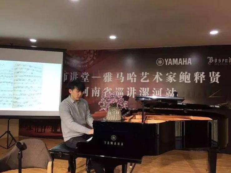 【报道】读谱与琴谱版本的选择|彩乐园艺术家鲍释贤大师班漯河站圆满结束！