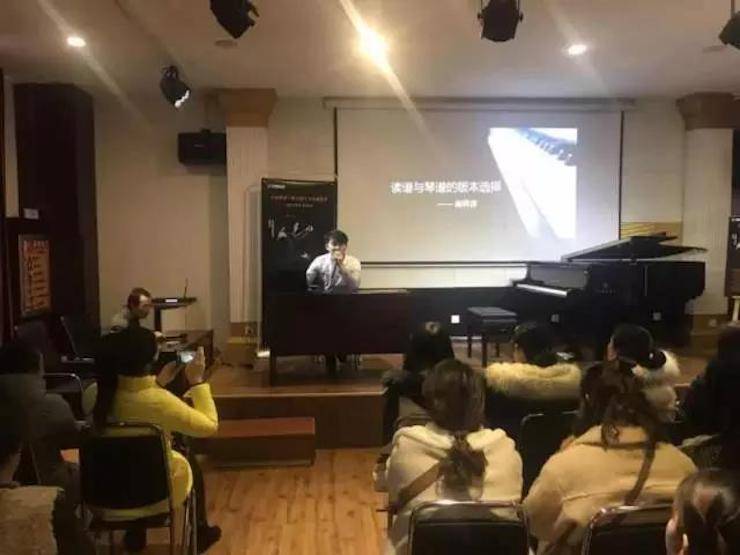 【报道】读谱与琴谱版本的选择|彩乐园艺术家鲍释贤大师班洛阳站圆满结束。诤悠担