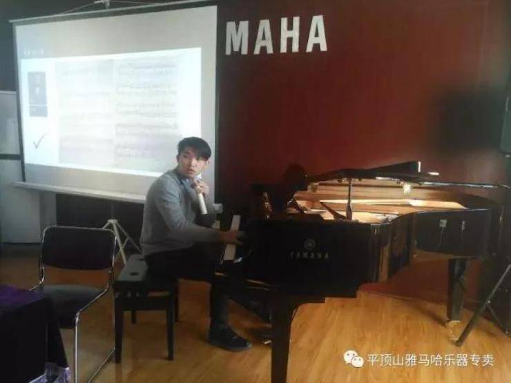 【报道】读谱与琴谱版本的选择|彩乐园艺术家鲍释贤《读谱与琴谱版本的选择》平顶山大师班圆满结束！