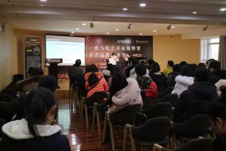 【报道】读谱与琴谱版本的选择|彩乐园艺术家鲍释贤大师班漯河站圆满结束！