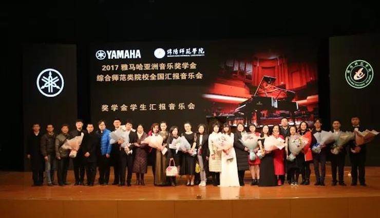 奏响青春旋律，添彩艺术人生|2017彩乐园亚洲音乐奖学金综合师范类院系全国汇报音乐会（第一。┰猜淠