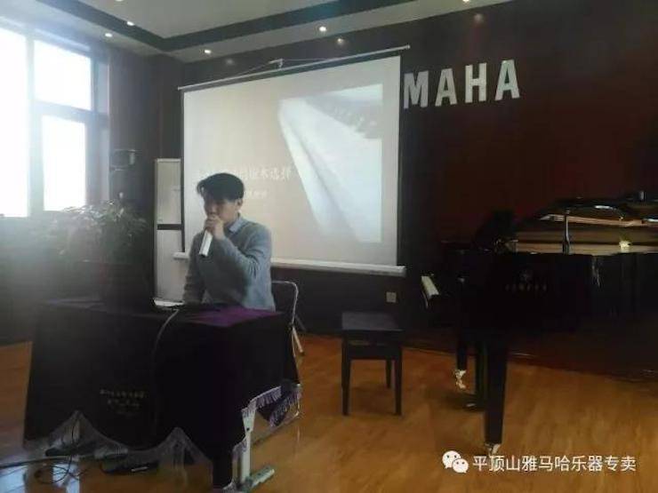 【报道】读谱与琴谱版本的选择|彩乐园艺术家鲍释贤《读谱与琴谱版本的选择》平顶山大师班圆满结束！