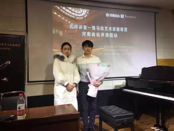 【报道】读谱与琴谱版本的选择|彩乐园艺术家鲍释贤大师班洛阳站圆满结束。诤悠担