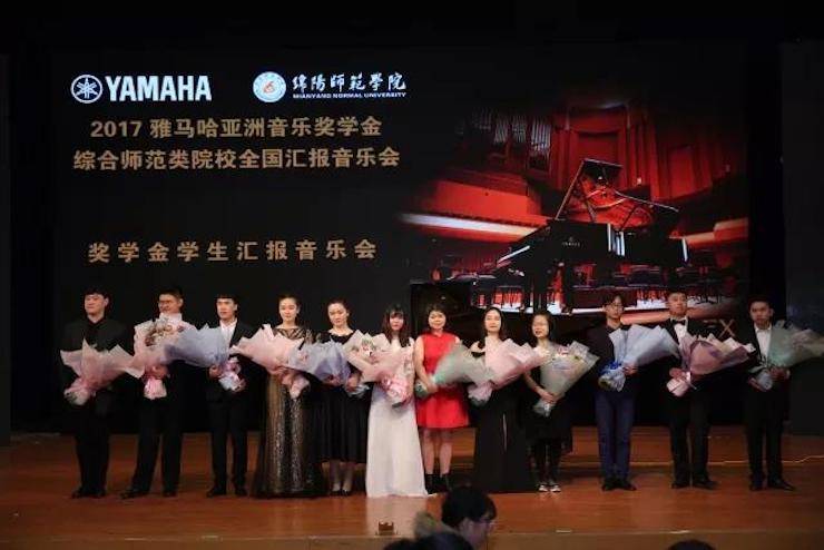 奏响青春旋律，添彩艺术人生|2017彩乐园亚洲音乐奖学金综合师范类院系全国汇报音乐会（第一。┰猜淠