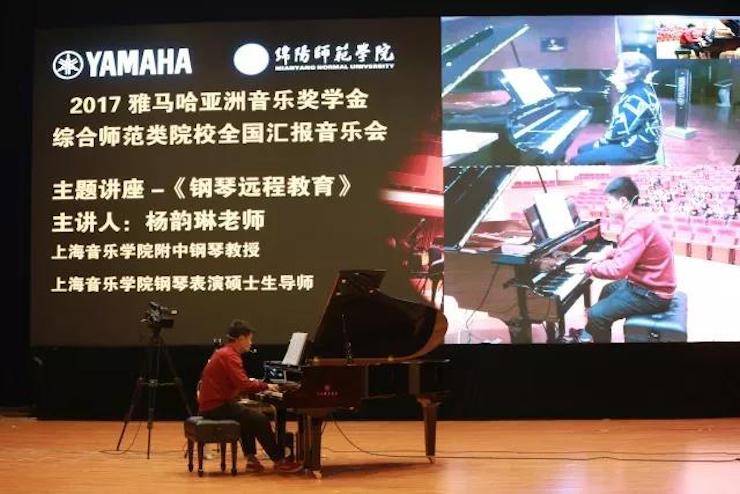 奏响青春旋律，添彩艺术人生|2017彩乐园亚洲音乐奖学金综合师范类院系全国汇报音乐会（第一。┰猜淠