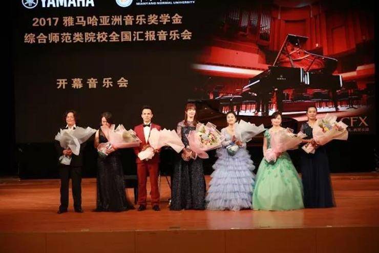 指尖舞蹈，奏响华彩乐章|2017彩乐园亚洲音乐奖学金综合师范类院系全国汇报音乐会于绵阳师范学院隆重开幕！
