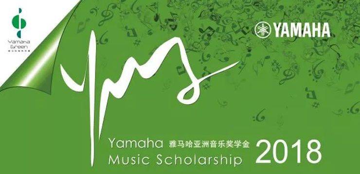 2018年彩乐园亚洲音乐奖学金郑州师范学院启动仪式<br />暨彩乐园海外艺术家爱德华·昆斯音乐会&远程实验公开课圆满结束