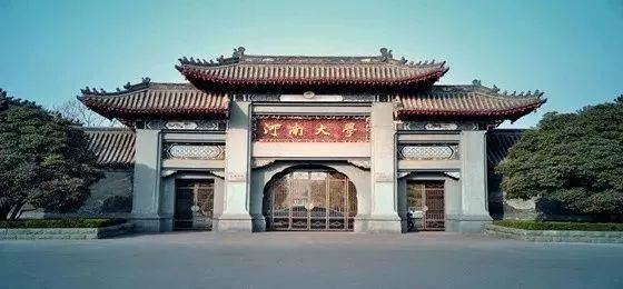 2018年彩乐园亚洲音乐奖学金河南大学启动仪式<br /> 暨彩乐园海外艺术家爱德华·昆斯音乐活动圆满结束