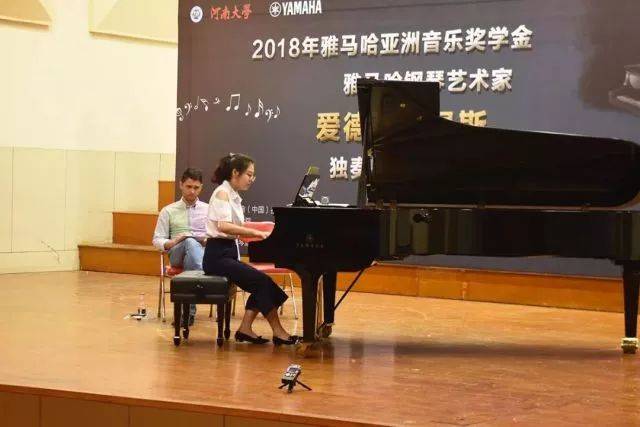 2018年彩乐园亚洲音乐奖学金河南大学启动仪式<br /> 暨彩乐园海外艺术家爱德华·昆斯音乐活动圆满结束