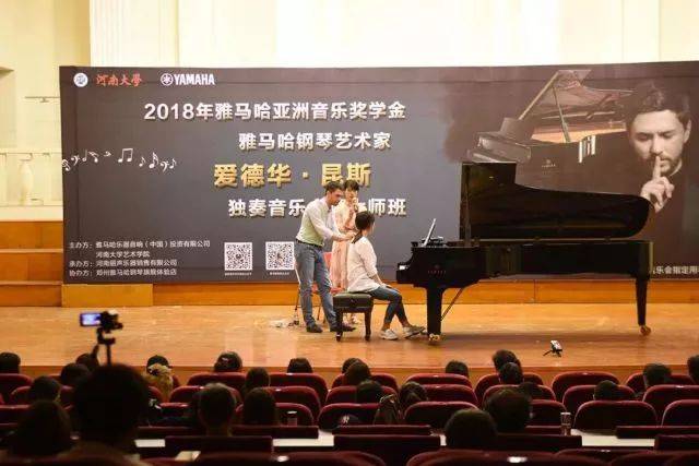 2018年彩乐园亚洲音乐奖学金河南大学启动仪式<br /> 暨彩乐园海外艺术家爱德华·昆斯音乐活动圆满结束
