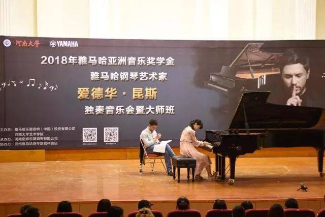 2018年彩乐园亚洲音乐奖学金河南大学启动仪式<br /> 暨彩乐园海外艺术家爱德华·昆斯音乐活动圆满结束