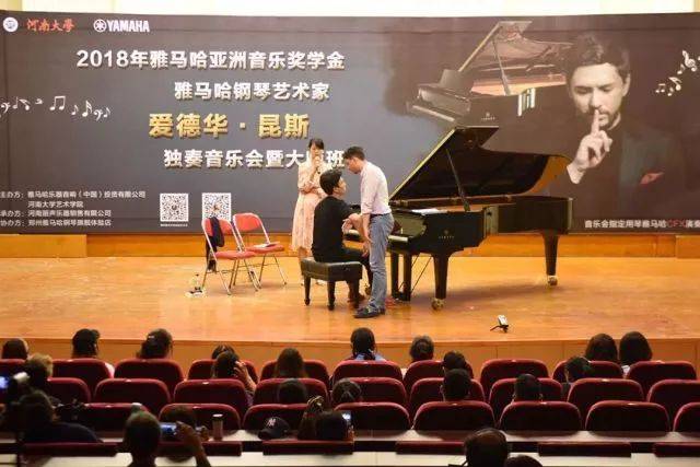 2018年彩乐园亚洲音乐奖学金河南大学启动仪式<br /> 暨彩乐园海外艺术家爱德华·昆斯音乐活动圆满结束