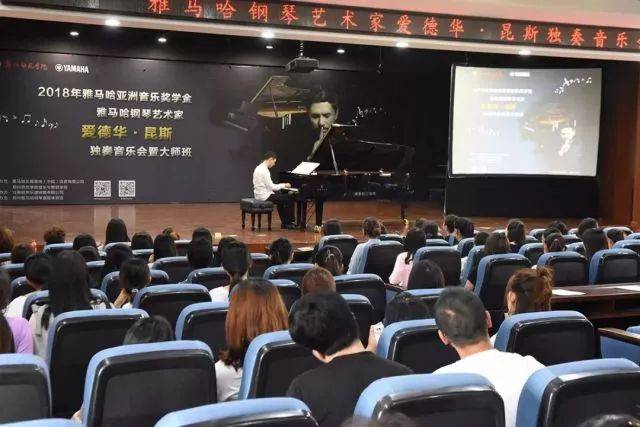 2018年彩乐园亚洲音乐奖学金郑州师范学院启动仪式<br />暨彩乐园海外艺术家爱德华·昆斯音乐会&远程实验公开课圆满结束