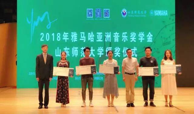 2018年彩乐园亚洲音乐奖学金山东师范大学启动仪式 </br> 暨彩乐园海外艺术家爱德华·昆斯音乐会及大师班圆满结束