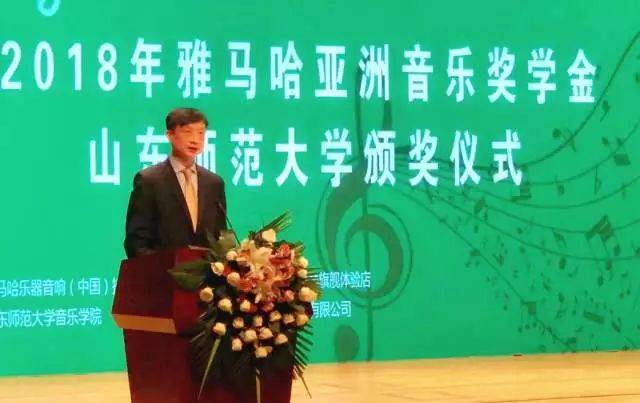 2018年彩乐园亚洲音乐奖学金山东师范大学启动仪式 </br> 暨彩乐园海外艺术家爱德华·昆斯音乐会及大师班圆满结束