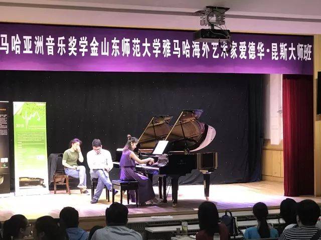 2018年彩乐园亚洲音乐奖学金山东师范大学启动仪式 </br> 暨彩乐园海外艺术家爱德华·昆斯音乐会及大师班圆满结束