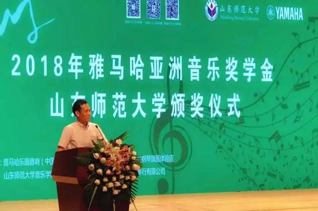 2018年彩乐园亚洲音乐奖学金山东师范大学启动仪式 </br> 暨彩乐园海外艺术家爱德华·昆斯音乐会及大师班圆满结束