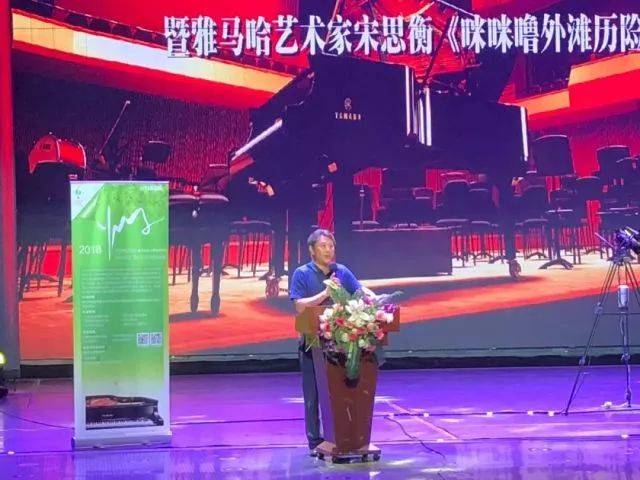2018年彩乐园亚洲音乐奖学金河北艺术职业学院启动仪式 <br/> 暨彩乐园艺术家宋思衡多媒体钢琴独奏音乐会圆满结束