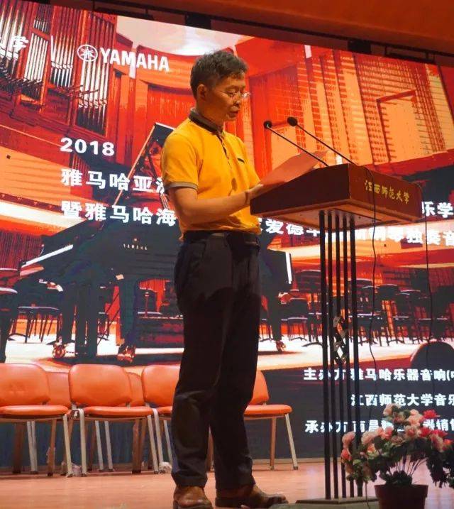 2018年彩乐园亚洲音乐奖学金江西师范大学音乐学院颁奖仪式</br> 暨彩乐园海外艺术家爱德华·昆斯钢琴独奏音乐会圆满结束