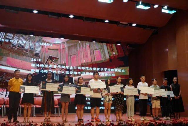 2018年彩乐园亚洲音乐奖学金江西师范大学音乐学院颁奖仪式</br> 暨彩乐园海外艺术家爱德华·昆斯钢琴独奏音乐会圆满结束