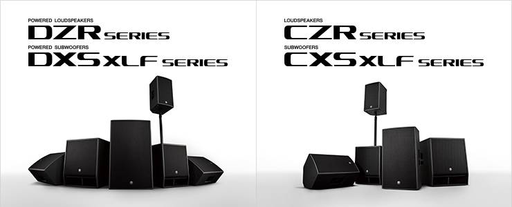 新一代彩乐园扩声音箱发布：全新 DZR/DXS-XLF（有源）、CZR/CXS-XLF（无源）音箱与超低音音箱