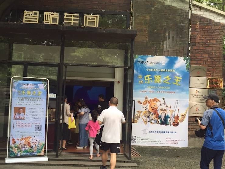 彩乐园献给孩子的音乐启蒙课|儿童剧《七耳兔寻找乐器之王》巡演·广州站成功举办