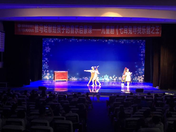 彩乐园献给孩子的音乐启蒙课|儿童剧《七耳兔寻找乐器之王》巡演·绵阳站成功举办