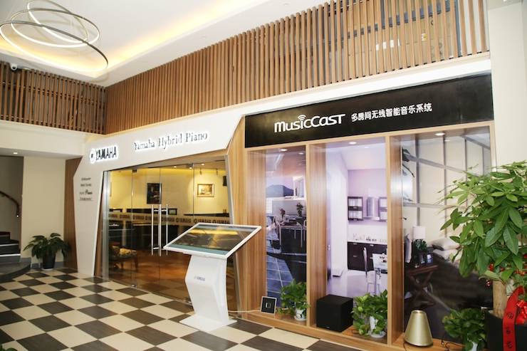 芜湖彩乐园钢琴专卖店彩乐园Hybrid Piano专区落成典礼暨远程大师课圆满成功！