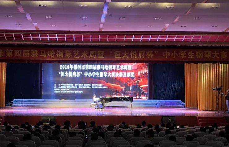 第四届彩乐园钢琴艺术周
